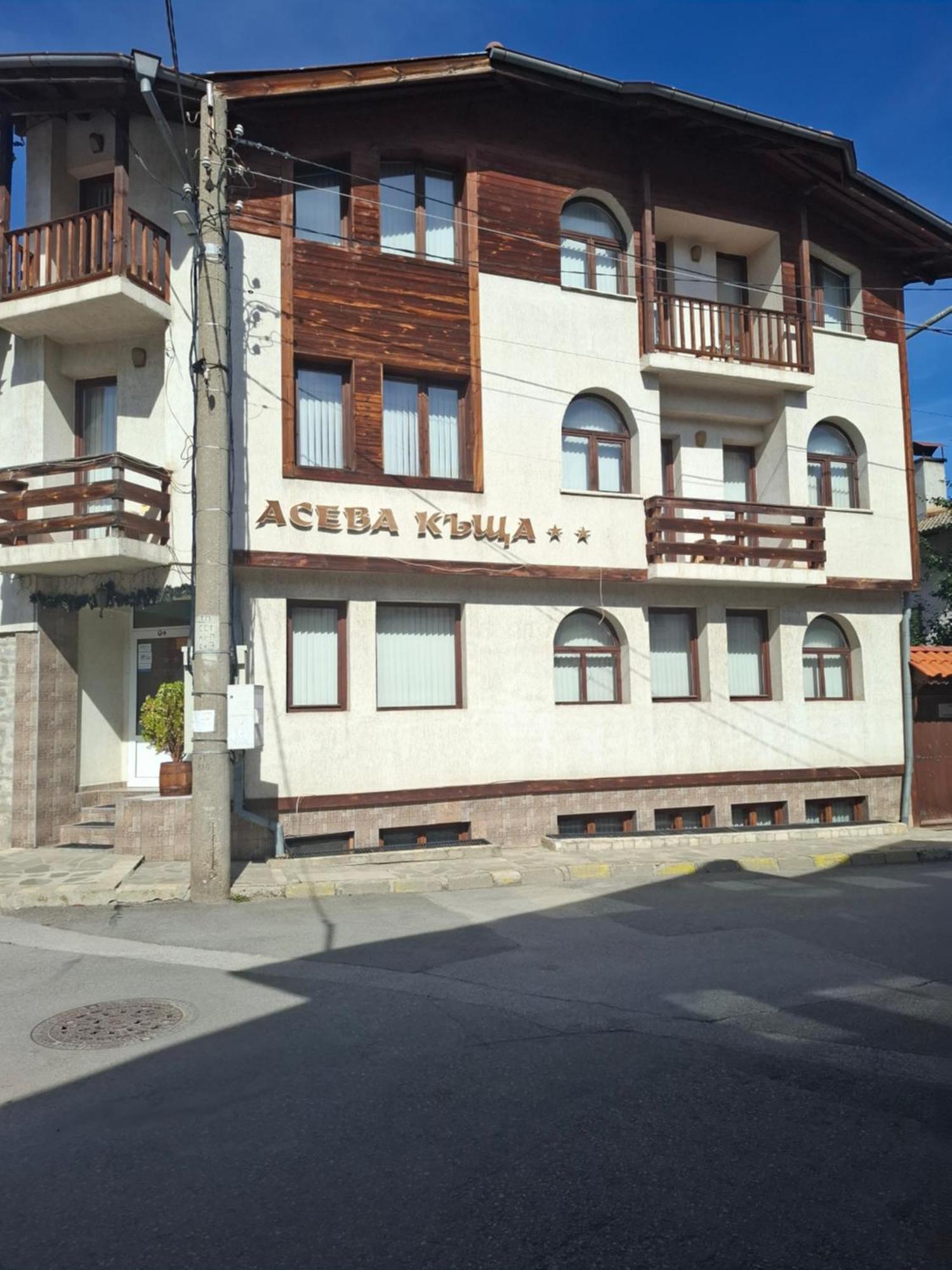 Aseva House Guest House Μπάνσκο Εξωτερικό φωτογραφία